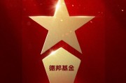 2025公募基金榮譽(yù)榜：德邦基金獲最具潛力基金公司、最佳投資者教育基金公司兩大榮譽(yù)