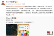 OPPO 陳希：ColorOS 新版流體云在左挖空機型采用居中設(shè)計方案，支持多應(yīng)用切換等功能