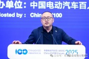 為了喝口奶去養(yǎng)頭牛｜2025中國電動(dòng)汽車百人會(huì)論壇余凱談?wù)愀偤详P(guān)系