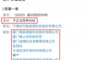 寧王怒了，起訴前員工！海辰儲(chǔ)能攤上大事