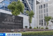 滬深交易所，今日全網(wǎng)測試！港股假期暴漲，中概股指數(shù)兩周狂飆2256點