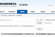直播不合規(guī)、誤導(dǎo)性宣傳等 頂點(diǎn)財(cái)經(jīng)被責(zé)令改正并暫停新增客戶3個月