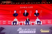 掘金新消費(fèi)五大關(guān)鍵詞！廣發(fā)恒生消費(fèi)（QDII-ETF）基金經(jīng)理劉杰分享干貨十足