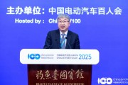 奇瑞汽車尹同躍：汽車行業(yè)變革是場馬拉松，要保持戰(zhàn)略定力堅持技術(shù)創(chuàng)新