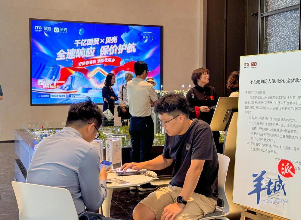 廣州多個(gè)樓盤到訪量激增，開發(fā)商多種方式讓購房者更安心