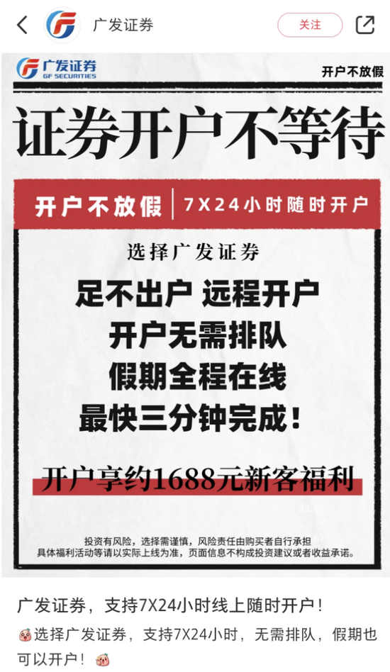 明日，全網(wǎng)測(cè)試！假期，券商加班！