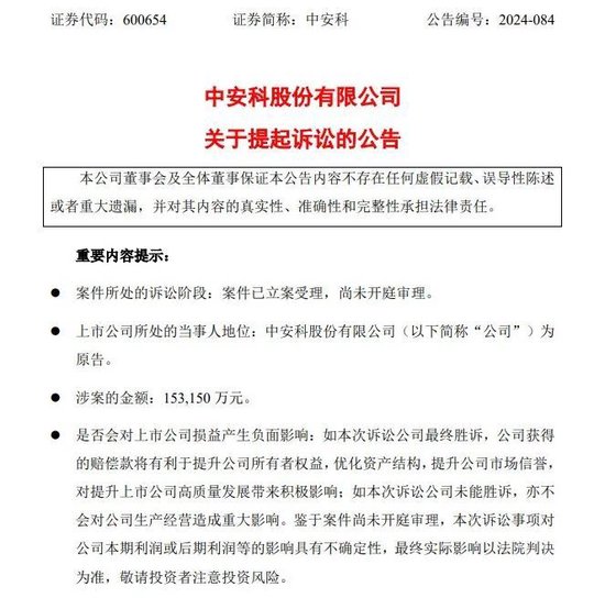 頭部券商，被索賠超15億元
