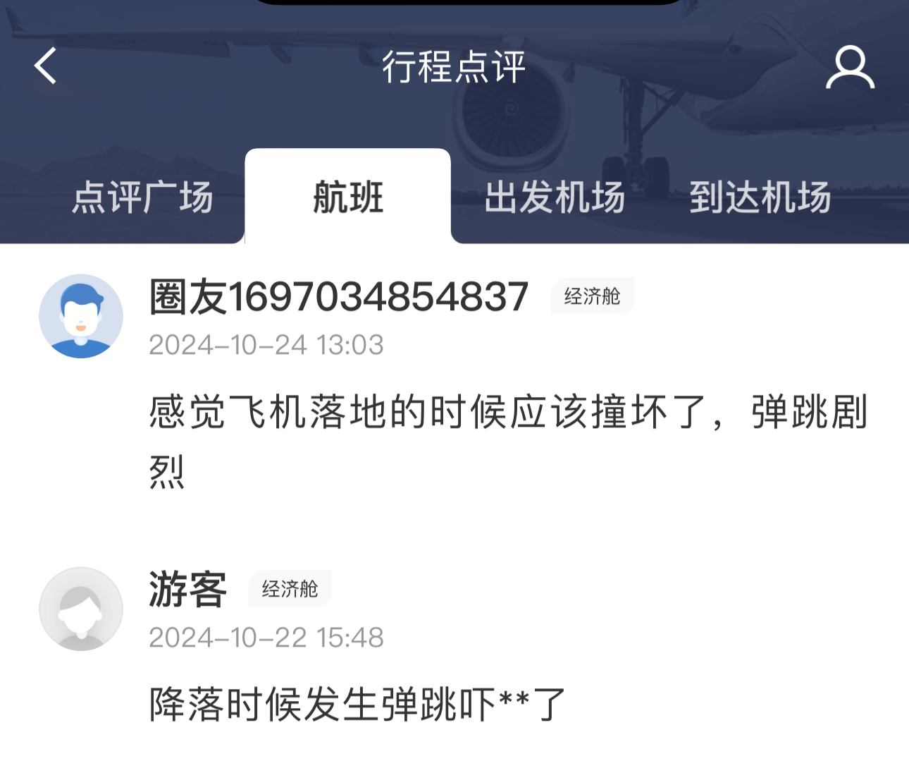 南航一波音787飛機疑似發(fā)生擦尾事故，知情人士：維修難度很大，可能會被拆解