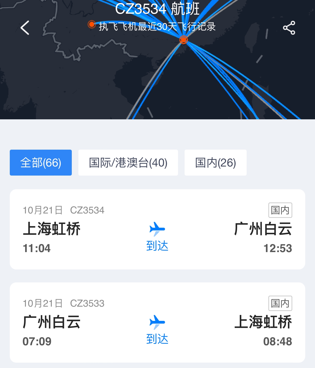 南航一波音787飛機疑似發(fā)生擦尾事故，知情人士：維修難度很大，可能會被拆解