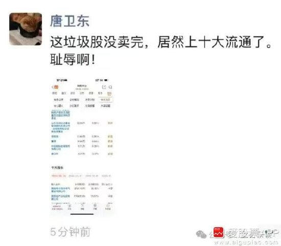 離譜！散戶炒股被套竟炒成了10大流通股東 網(wǎng)友：買不完 根本買不完