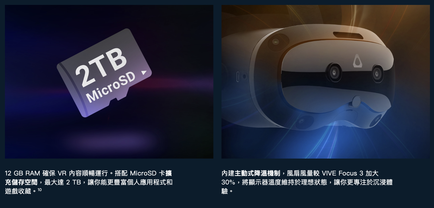 HTC VIVE Focus Vision 頭顯首銷：VR 眼動(dòng)追蹤、支持立體彩透，9888 元