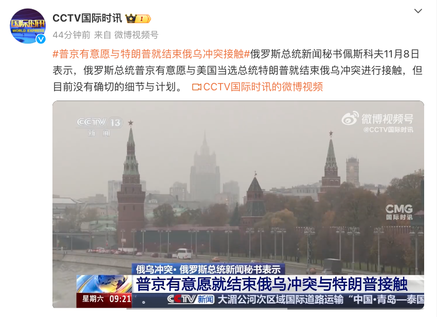 特朗普、普京、澤連斯基最新消息傳來！