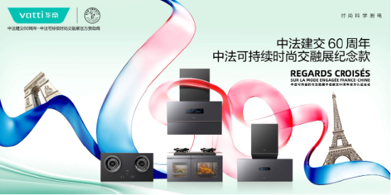 華帝發(fā)布Q3財(cái)報(bào)，營收凈利雙增，盈利能力持續(xù)改善