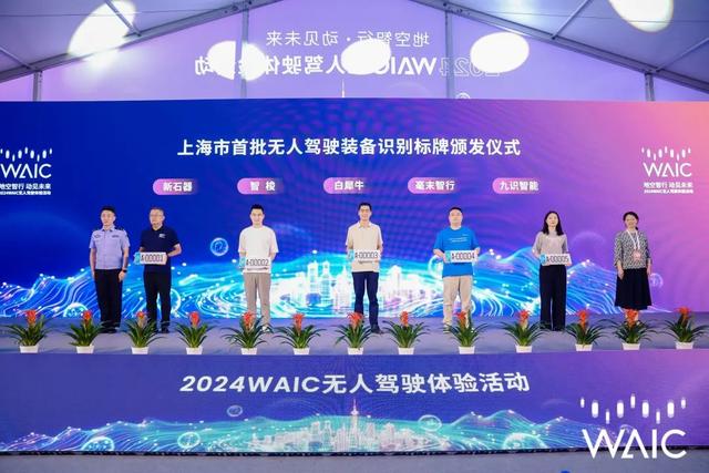 上海頒發(fā)首批無(wú)人駕駛車(chē)牌？系誤讀，識(shí)別標(biāo)牌并非車(chē)牌