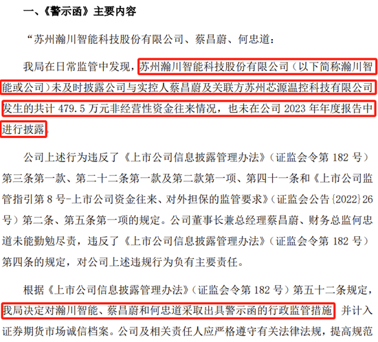 副總兼財總被免職！公布的理由讓人尷尬......
