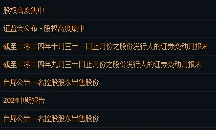 禾苗通信！被香港證監(jiān)會(huì)點(diǎn)名，股價(jià)暴跌86%！