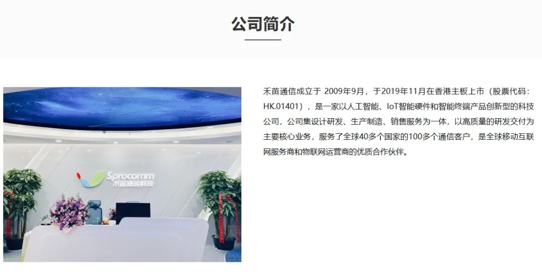 禾苗通信！被香港證監(jiān)會(huì)點(diǎn)名，股價(jià)暴跌86%！