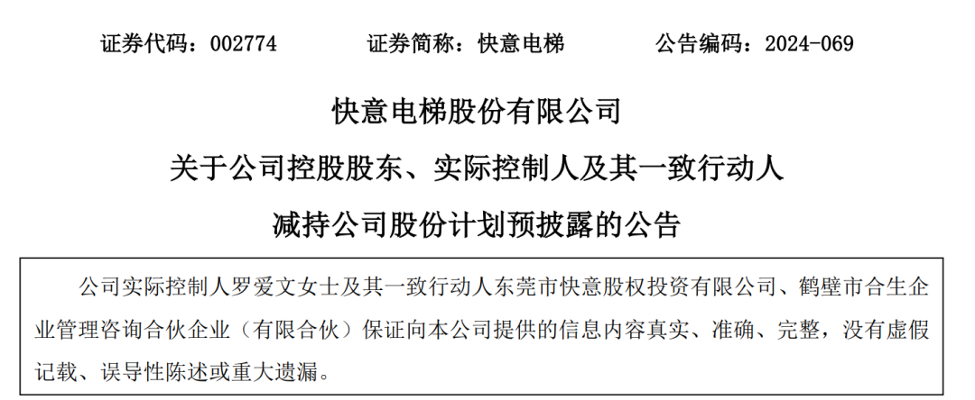 A股創(chuàng)富神話！78歲老太將減持2.5億股股票，對應市值超13億元，持股長達17年
