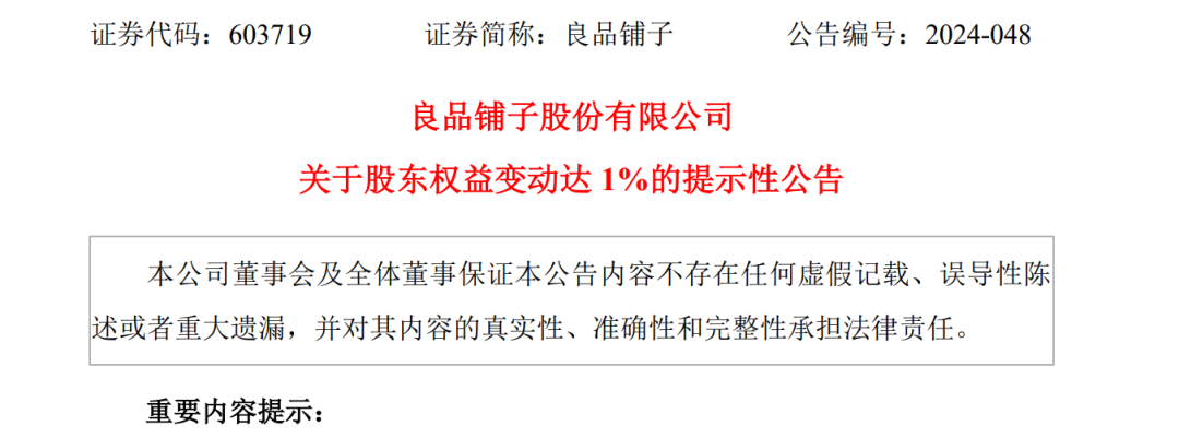 A股創(chuàng)富神話！78歲老太將減持2.5億股股票，對應市值超13億元，持股長達17年