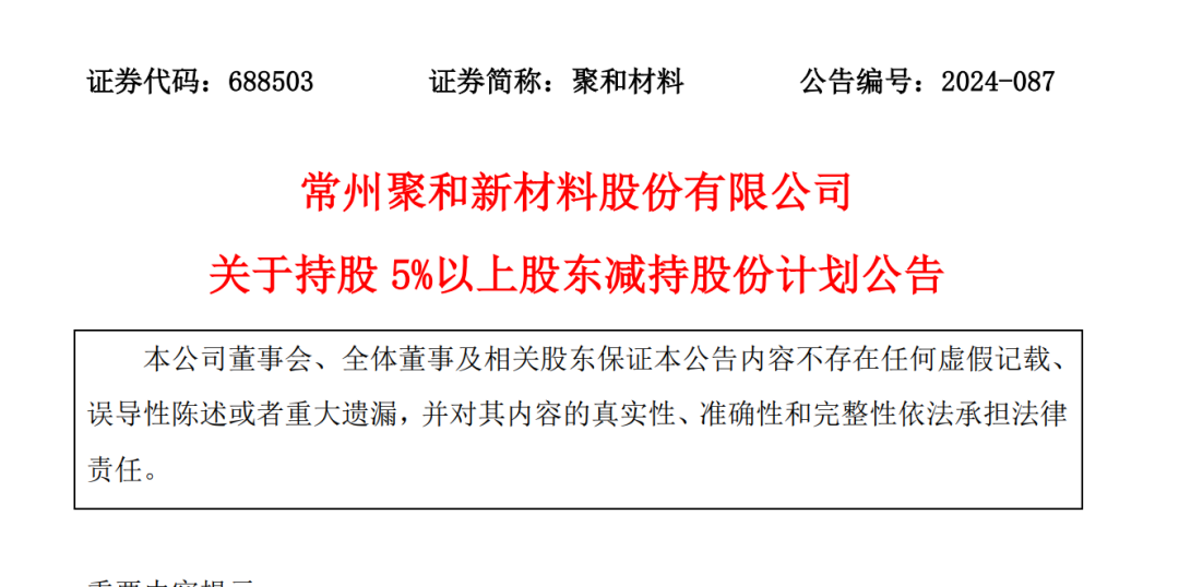 A股創(chuàng)富神話！78歲老太將減持2.5億股股票，對應市值超13億元，持股長達17年