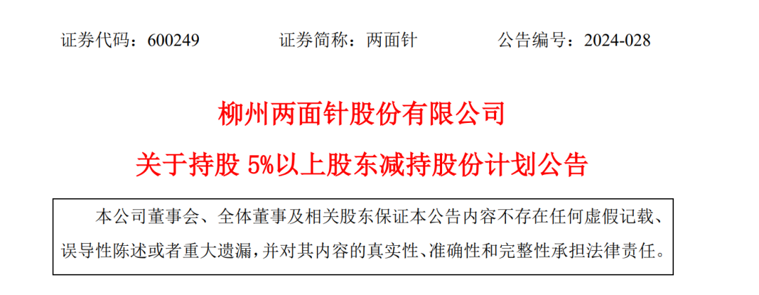 A股創(chuàng)富神話！78歲老太將減持2.5億股股票，對應市值超13億元，持股長達17年