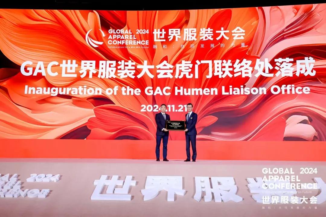 “融和”20個國家和地區(qū)服裝精英，2024世界服裝大會在東莞虎門開幕！