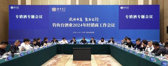 釣魚臺酒業(yè)總經(jīng)理丁遠懷：將堅定不移打擊和抵制低價、投機等有損品牌形象的行為