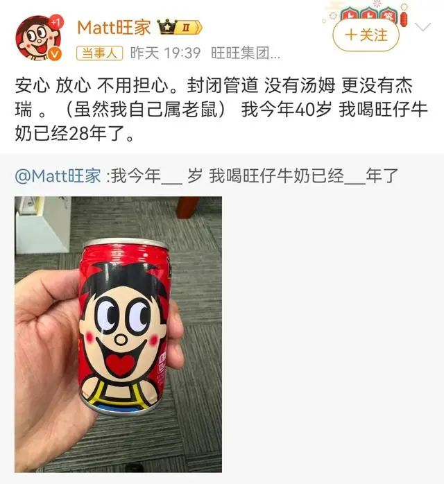 “自始至終沒說是老鼠！”曝光旺仔牛奶當事人曬新圖，最初視頻已刪除