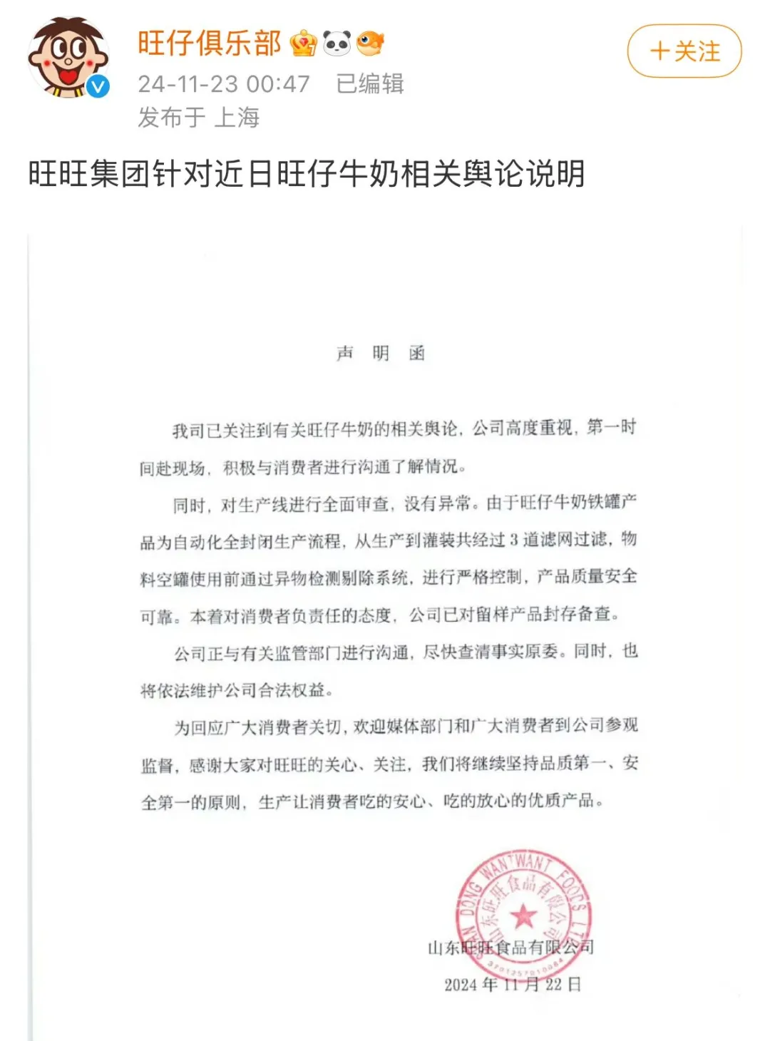 “自始至終沒說是老鼠！”曝光旺仔牛奶當事人曬新圖，最初視頻已刪除