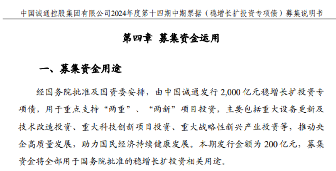 兩大央企獲批，共5000億元！