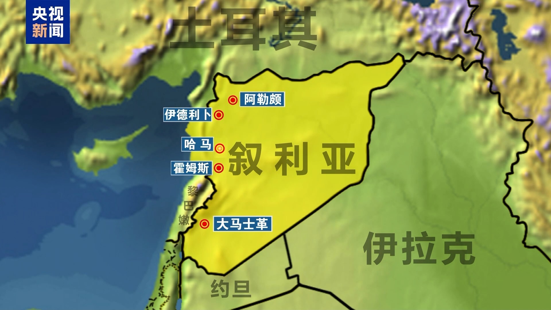敘反政府武裝進(jìn)入霍姆斯北部！俄羅斯大使館：敦促俄公民離開敘利亞！外媒：伊朗計劃向敘輸送導(dǎo)彈和無人機(jī)