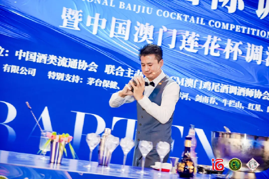 首屆白酒國際調(diào)酒大賽成功舉辦，開啟酒文化融合新紀(jì)元