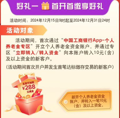 部分銀行個(gè)人養(yǎng)老金存款利率高達(dá)4% 分析人士：為打破戶熱、繳費(fèi)冷困局
