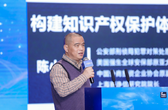 新諍信集團(tuán)陳小東：IP產(chǎn)業(yè)的保護(hù)是版權(quán)保護(hù)、著作權(quán)保護(hù)