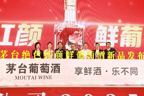 張德芹在茅臺葡萄酒公司2025年度市場工作會上強(qiáng)調(diào)：豐富茅臺產(chǎn)品線、拱衛(wèi)茅臺品牌、傳播茅臺文化