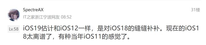 苦等大半年，蘋果 iOS 19 可算有了好消息