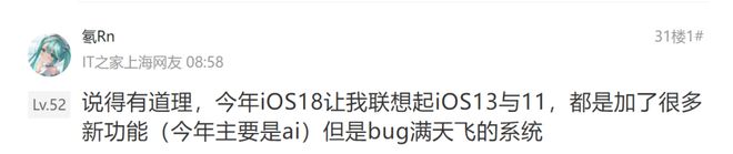苦等大半年，蘋果 iOS 19 可算有了好消息