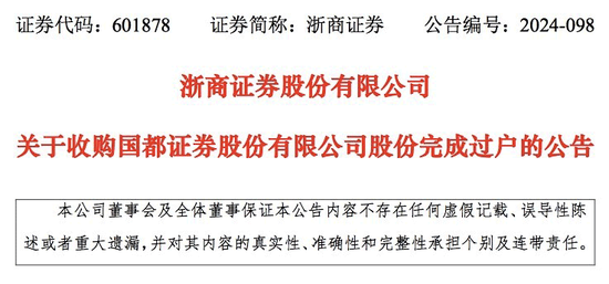 券業(yè)大消息！19.97億股，完成過(guò)戶(hù)
