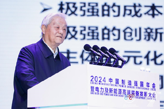全面綠色發(fā)展 智慧低碳先行丨2024中國（保定）制造強(qiáng)國年會暨電力及新能源高端裝備發(fā)展大會成功召開
