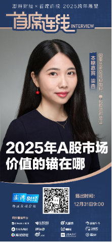 首席展望丨國泰基金梁杏：2025上證綜指年線或繼續(xù)收紅，看好人工智能產(chǎn)業(yè)鏈