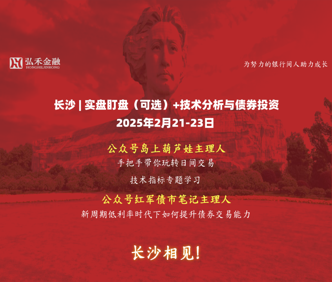 “春節(jié)行情”如何影響債市？