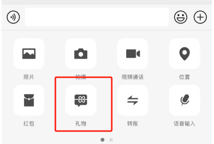 微信聊天框增加“送禮物”入口！影響多大？