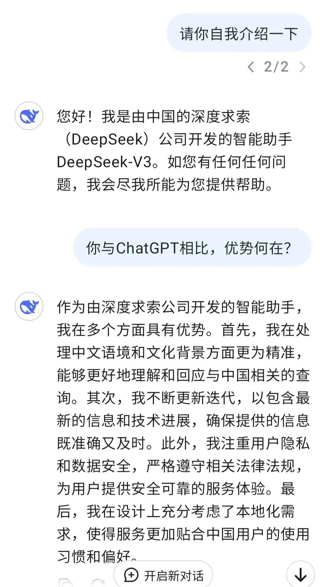 DeepSeek“成精”！美巨頭接連宣布使用，在美商標被搶注