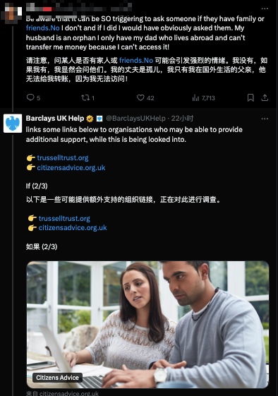 英國系統(tǒng)重要性銀行發(fā)生嚴(yán)重IT故障 喊話用戶找家人、慈善機構(gòu)過渡
