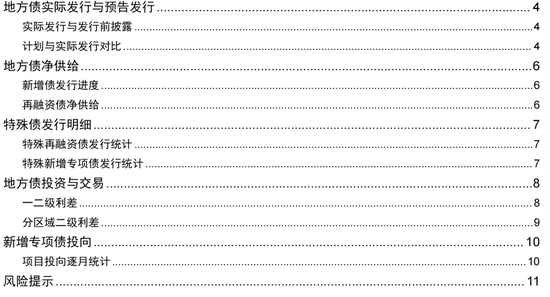 長江固收：地方債Q1已披露計劃1.78萬億，其中新增債7966億，再融資債9811億
