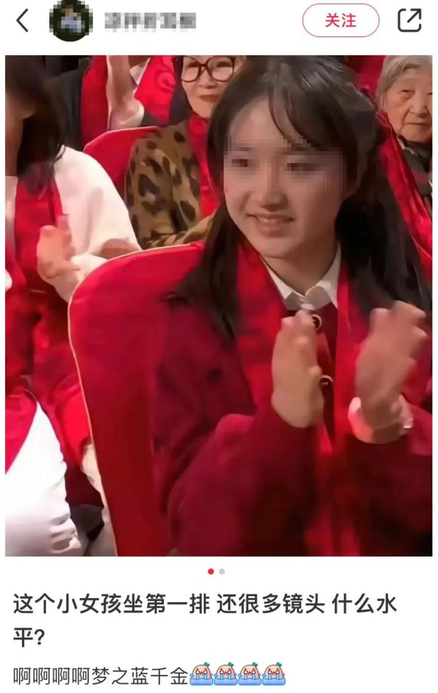 洋河股份董事長女兒現(xiàn)身春晚現(xiàn)場，一個鏡頭1000萬元？企業(yè)回應(yīng)