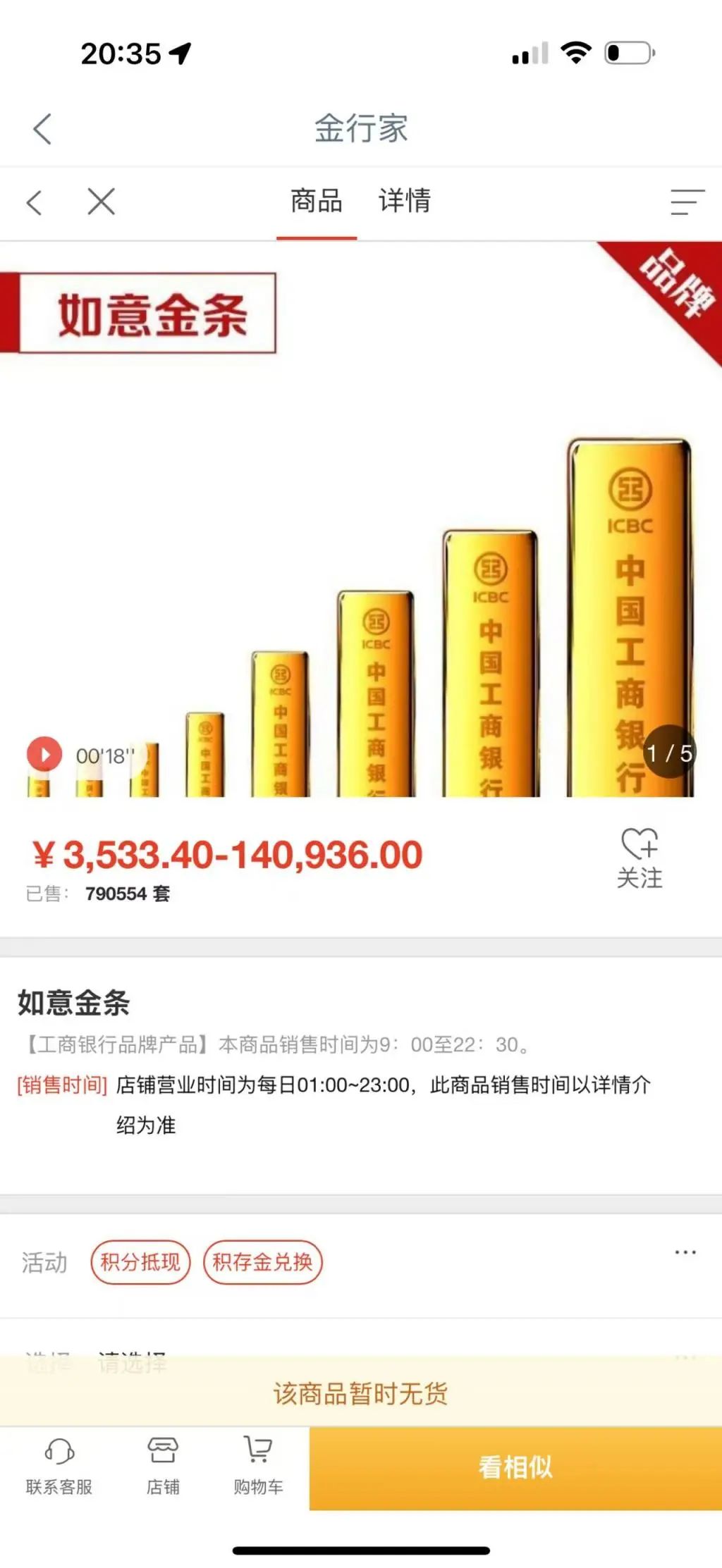 “黃金已經(jīng)漲瘋了”上熱搜，多方緊急提醒