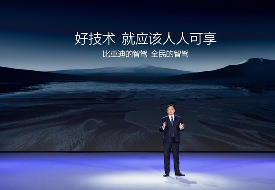 不再是少數(shù)高端車型專屬！比亞迪要推動全民智駕普及