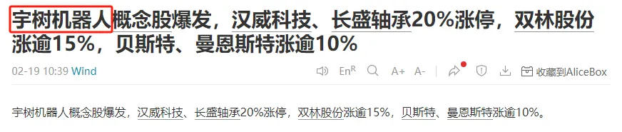 人形機(jī)器人、半導(dǎo)體今天為何大漲？答案就在昨晚的《新聞聯(lián)播》里