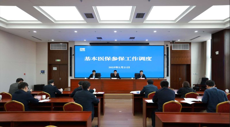 國家醫(yī)保局線上調(diào)度全國參保工作 動員全系統(tǒng)打好全民參?！笆奈濉笔展賾?zhàn)
